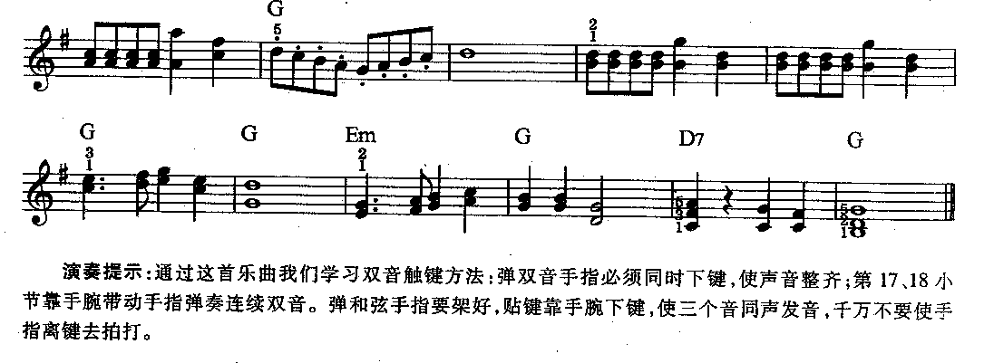 少儿电子琴初级练习曲谱《森林水车》双音与和弦练习2