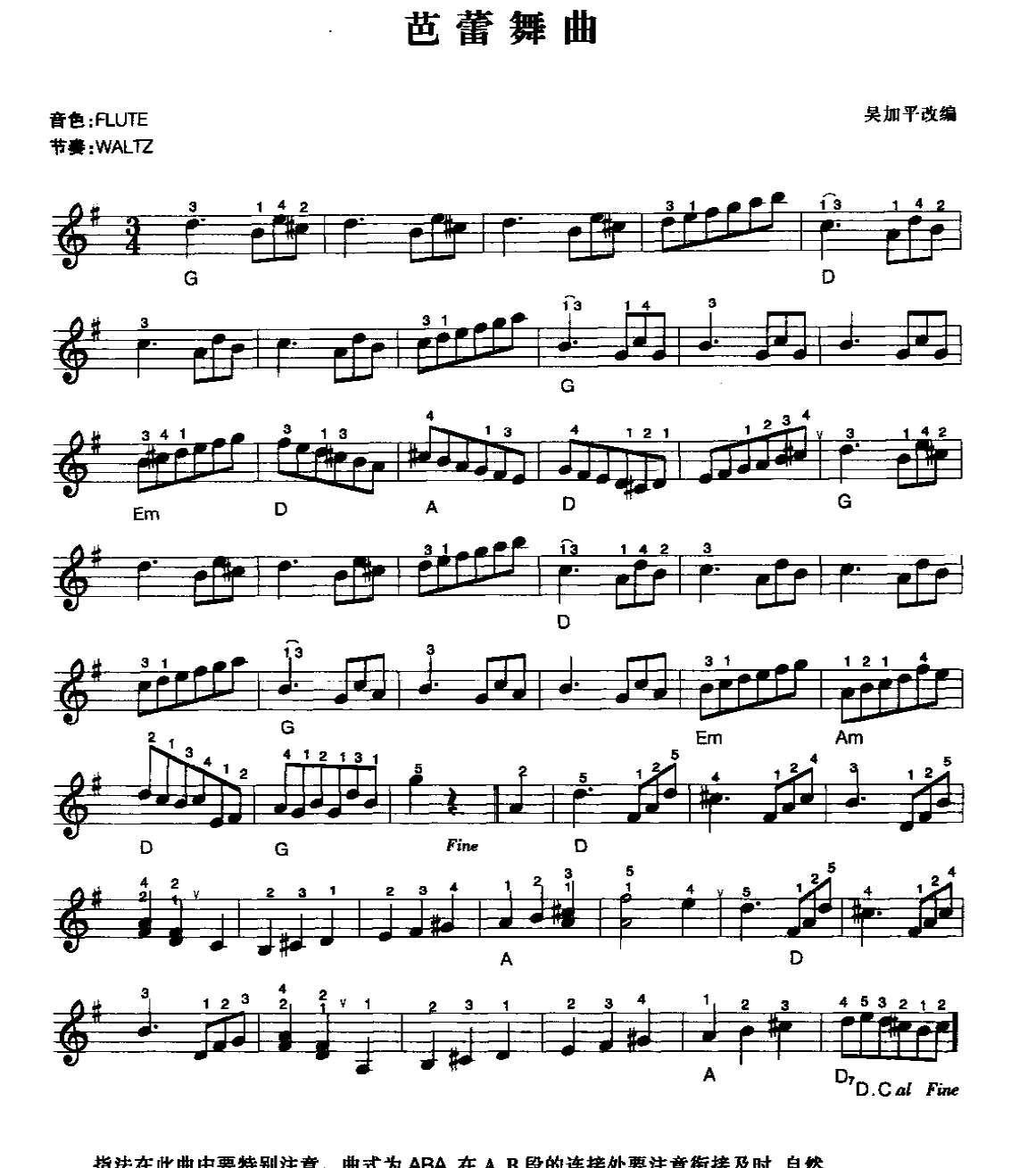 电子琴乐曲谱《芭蕾舞曲》五线谱