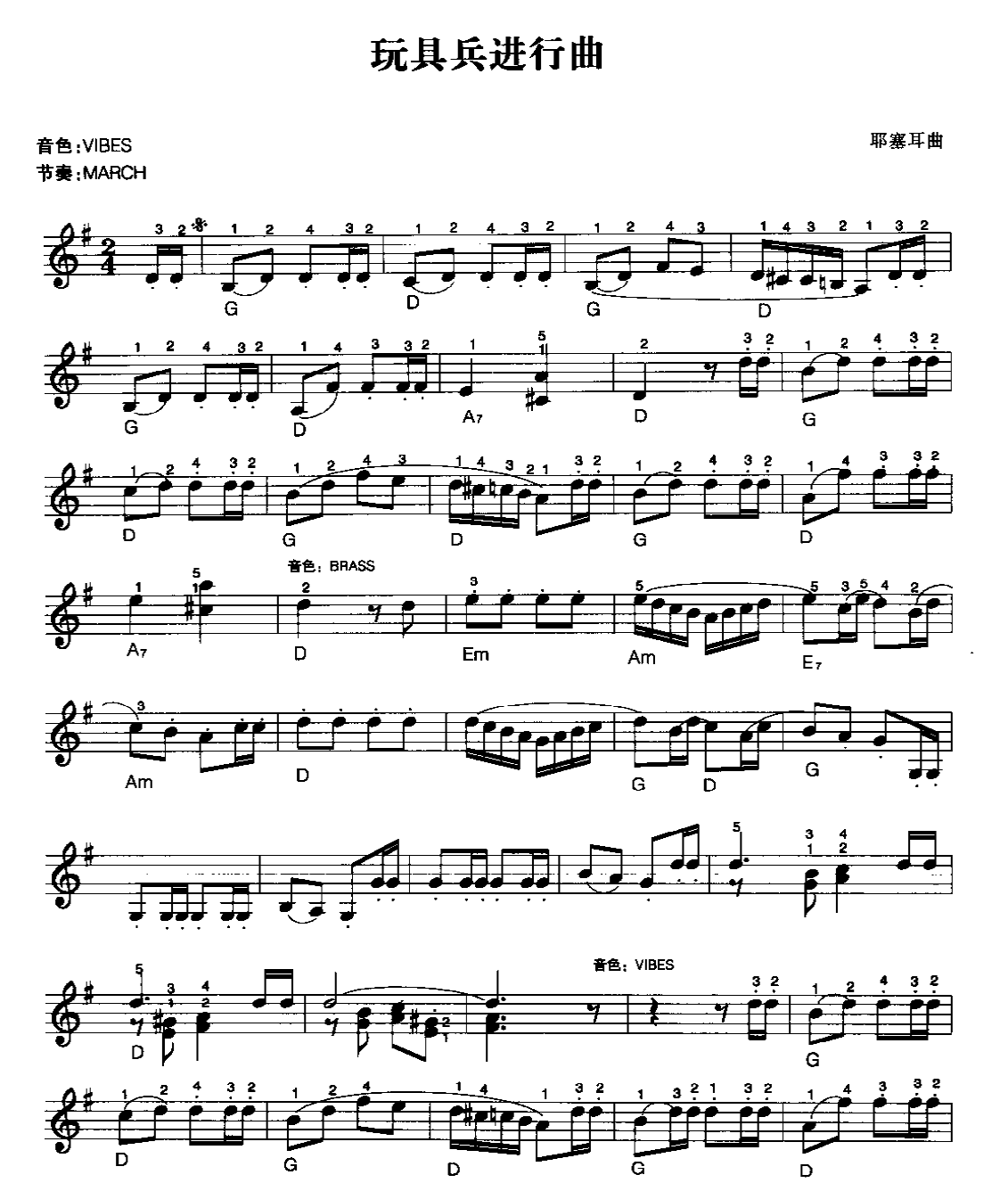 电子琴乐曲谱《玩具兵进行曲》五线谱1