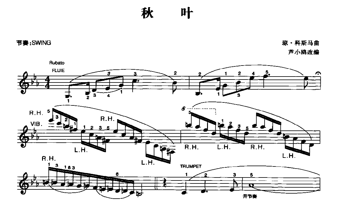 电子琴乐曲谱《秋叶》五线谱