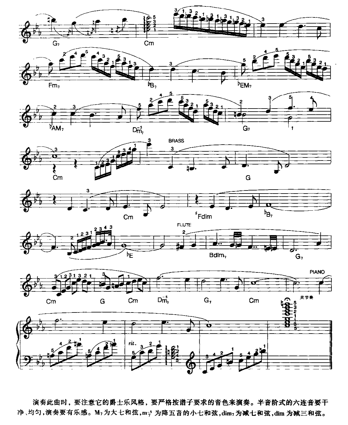 电子琴乐曲谱《秋叶》五线谱