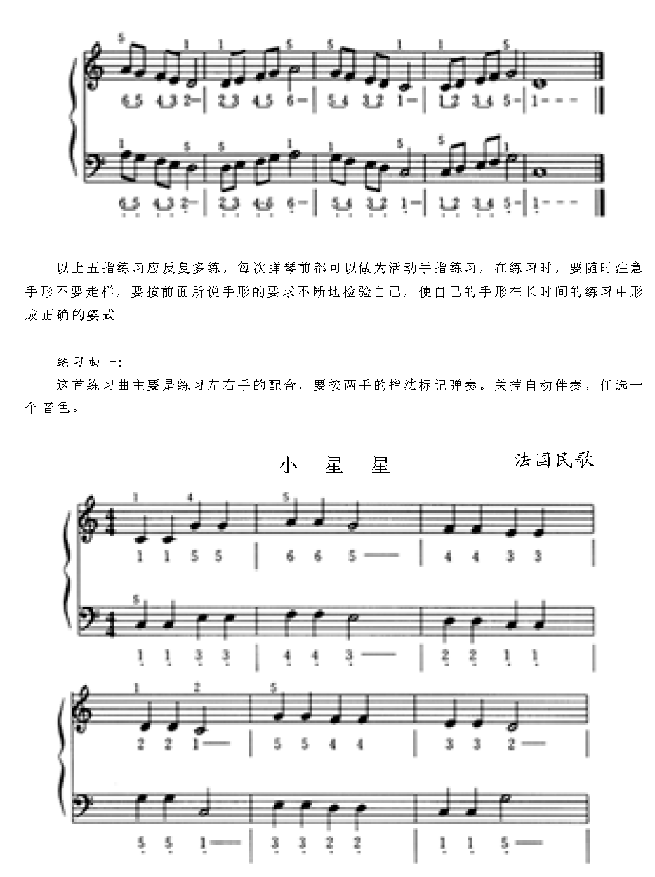 电子琴技巧练习《五指练习》5