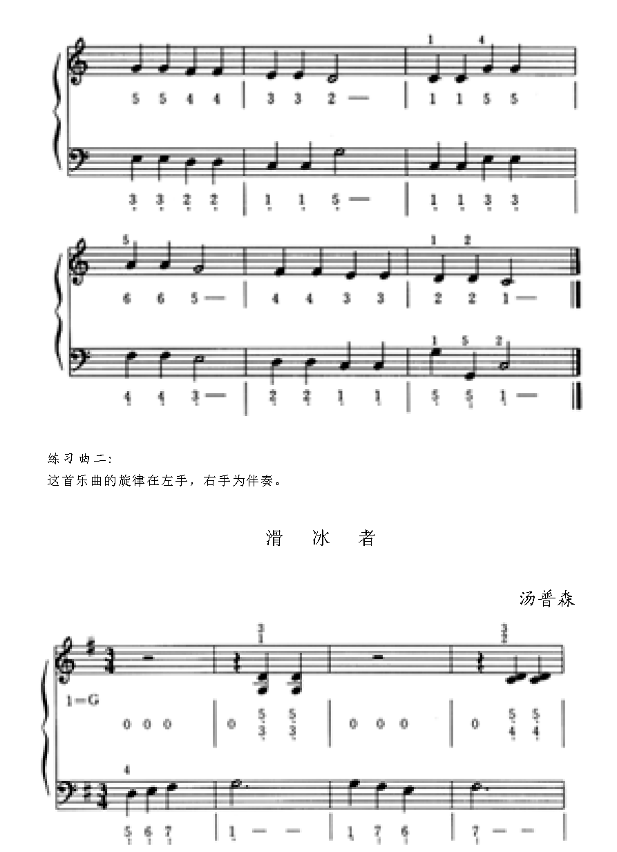 电子琴技巧练习《五指练习》6