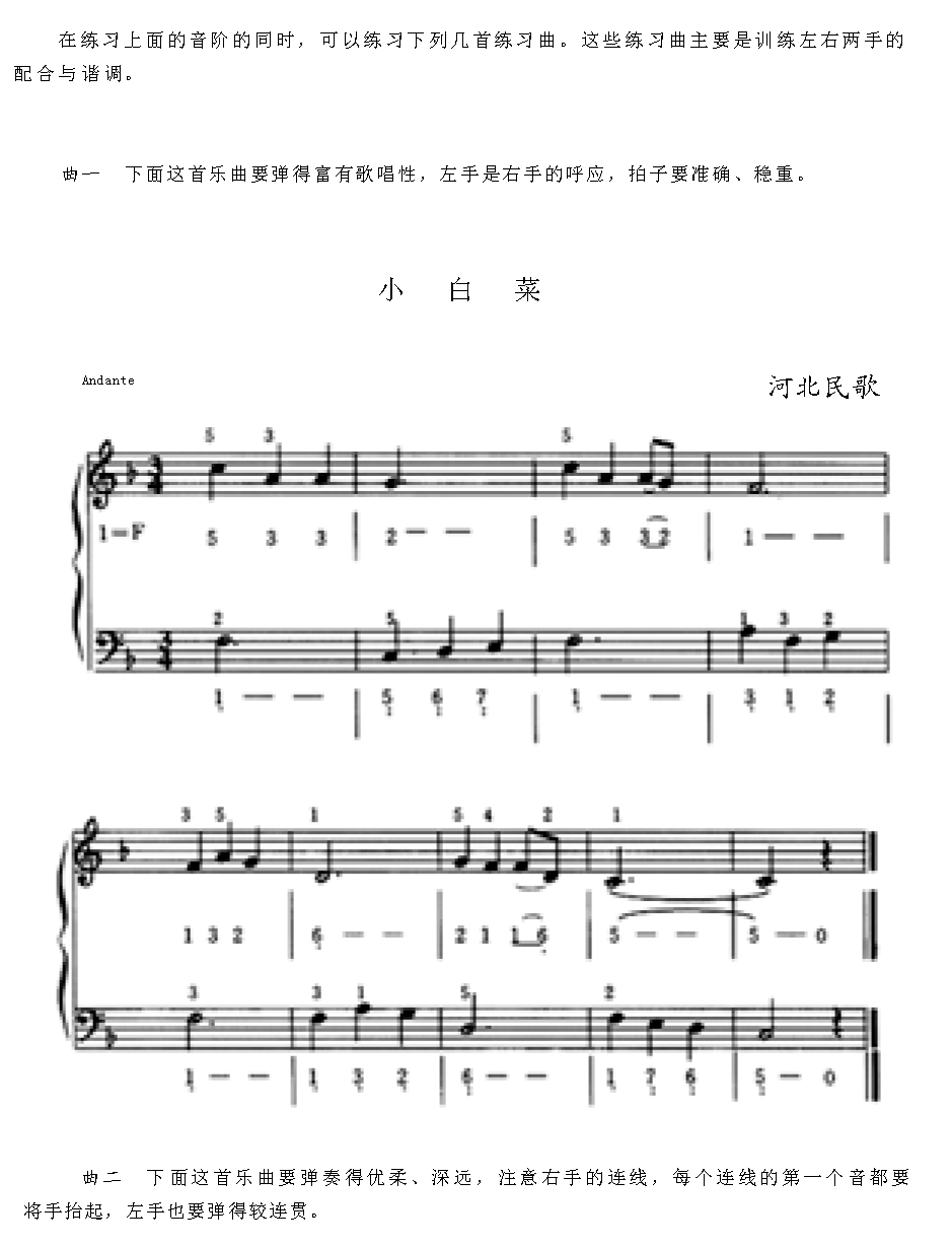 电子琴技巧练习《五指练习》16
