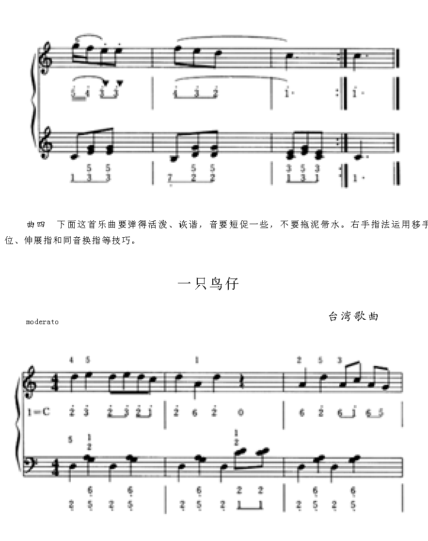 电子琴技巧练习《五指练习》20
