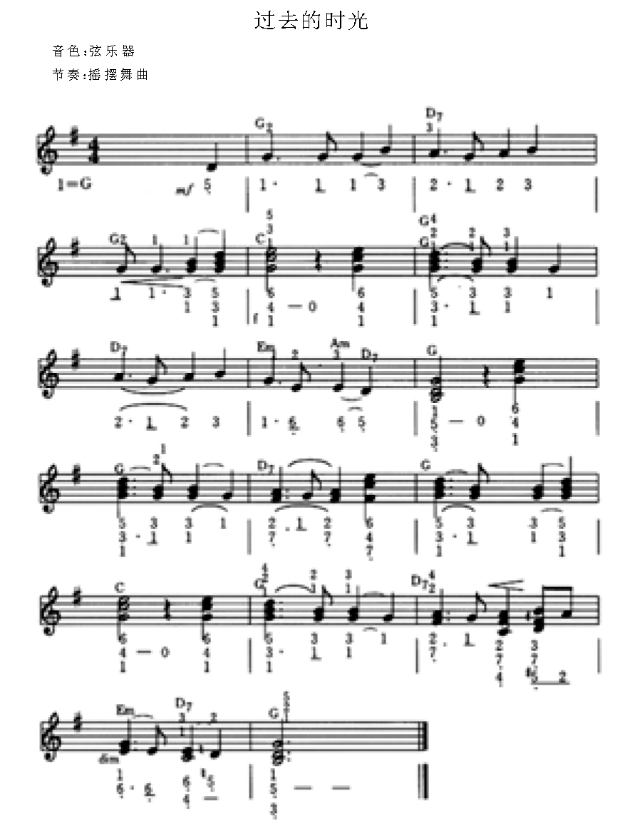 电子琴练习曲谱《过去的时光》