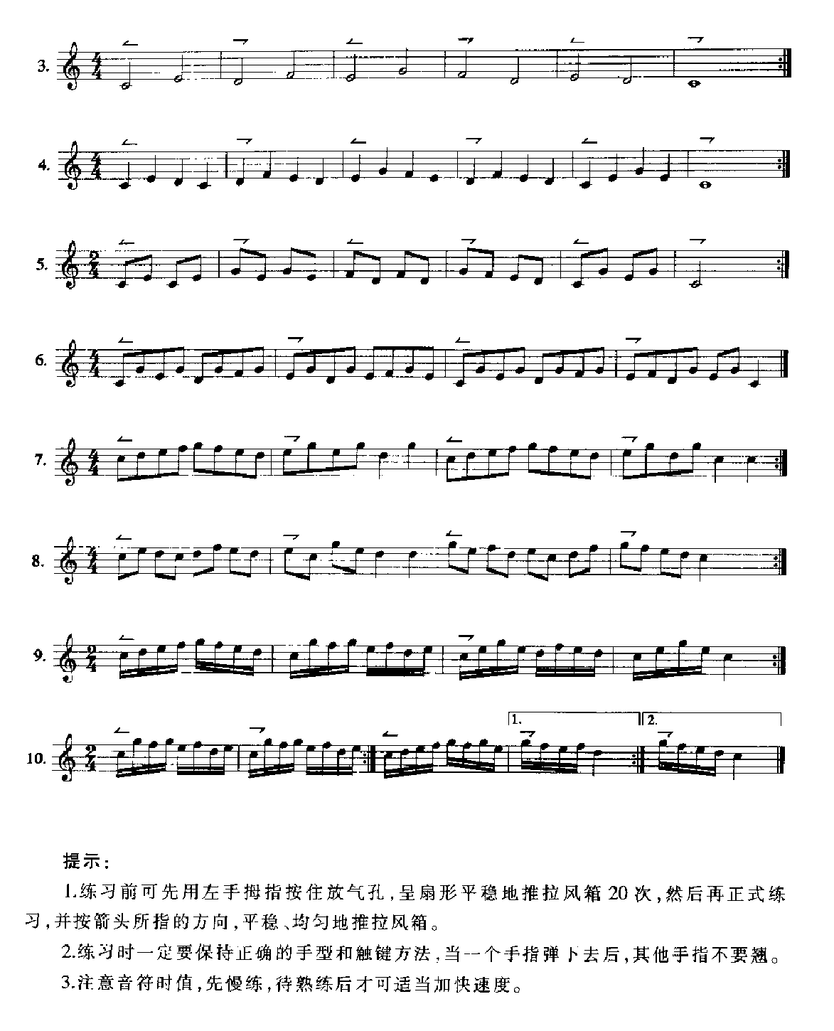 手风琴右手键盘练习2