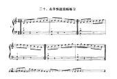 手风琴基本练习及技巧训练《手风琴右手快速流畅练习》