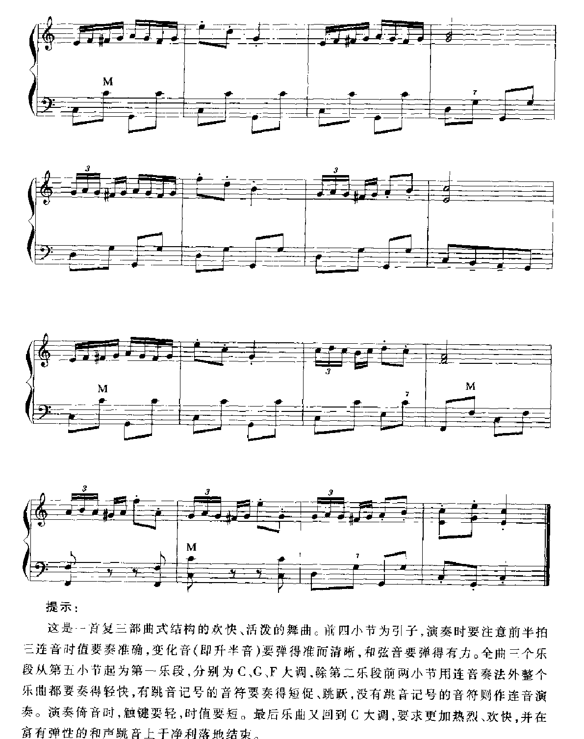 手风琴乐曲谱《微笑波尔卡》