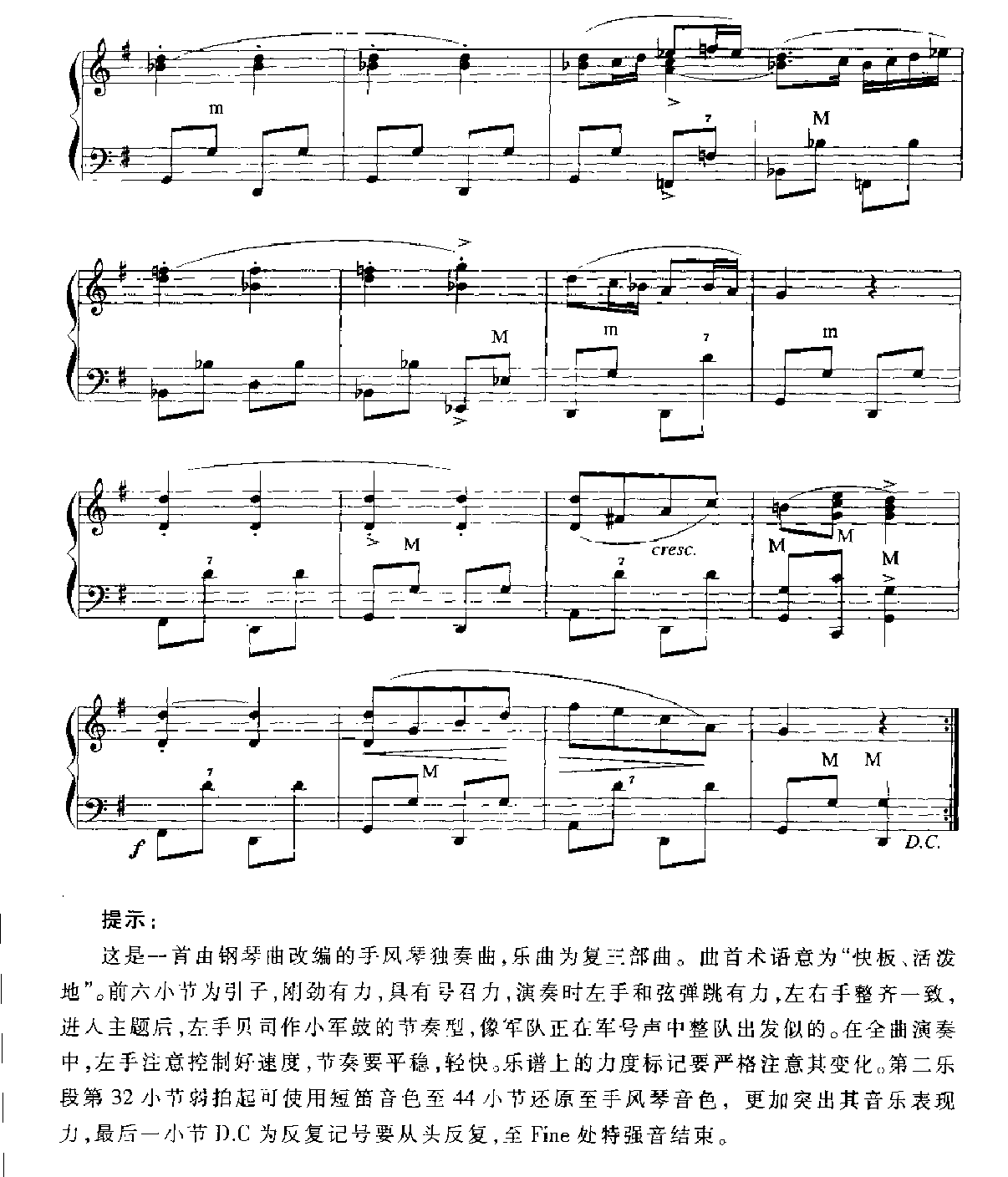 手风琴乐曲谱《军队进行曲》