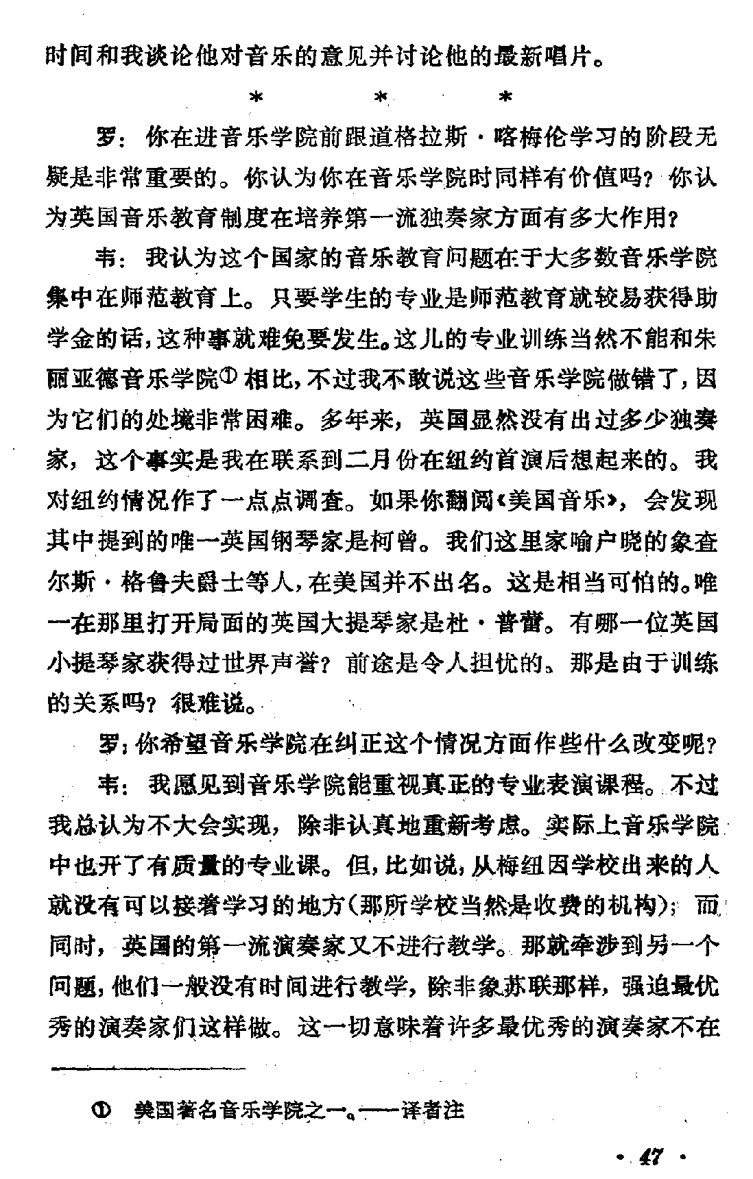 和英国大提琴家朱利安·劳埃德·韦伯的谈话
