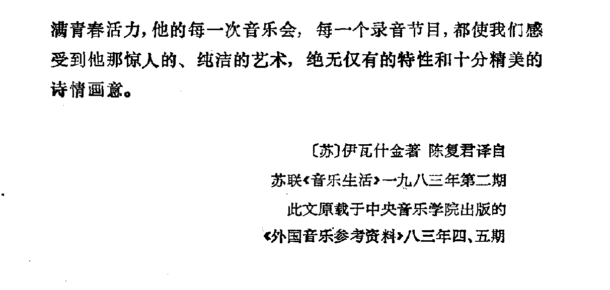 丹尼尔·鲍利索维奇·夏弗朗六十寿辰