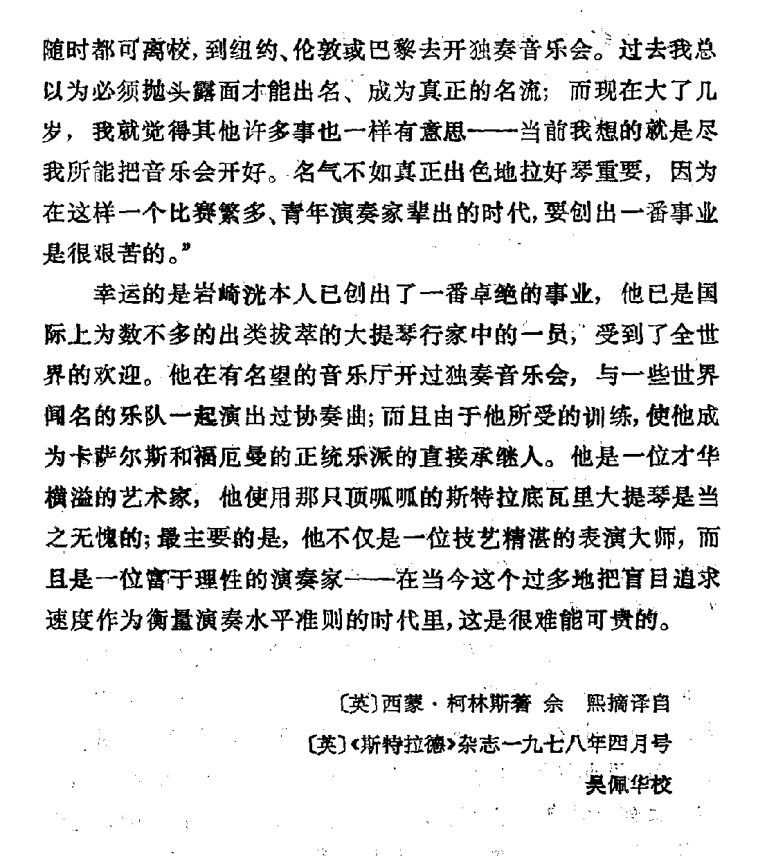 岩崎洸
