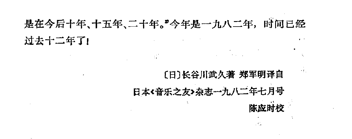 斋藤秀雄和他的教育事业
