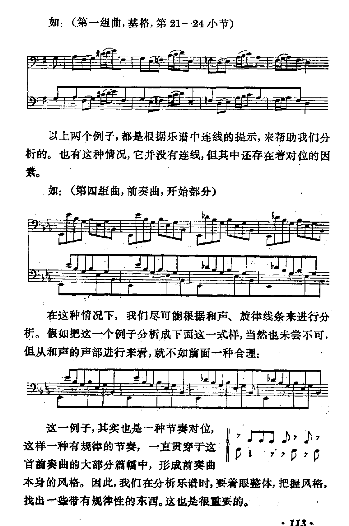 关于了解和演奏巴赫六首大提琴组曲的一些问题