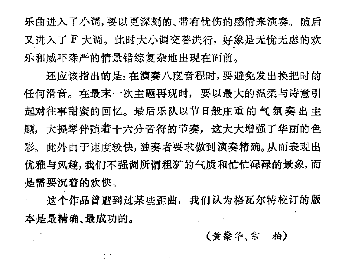 [奥]海顿：D大调大提琴协奏曲