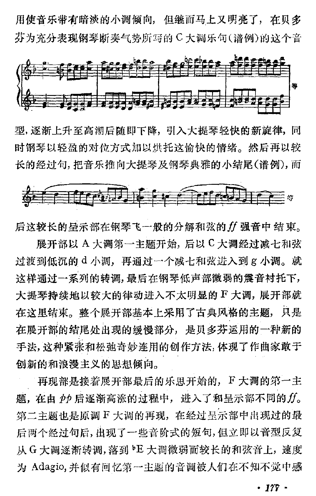 [德]贝多芬：F大调大提琴奏鸣曲