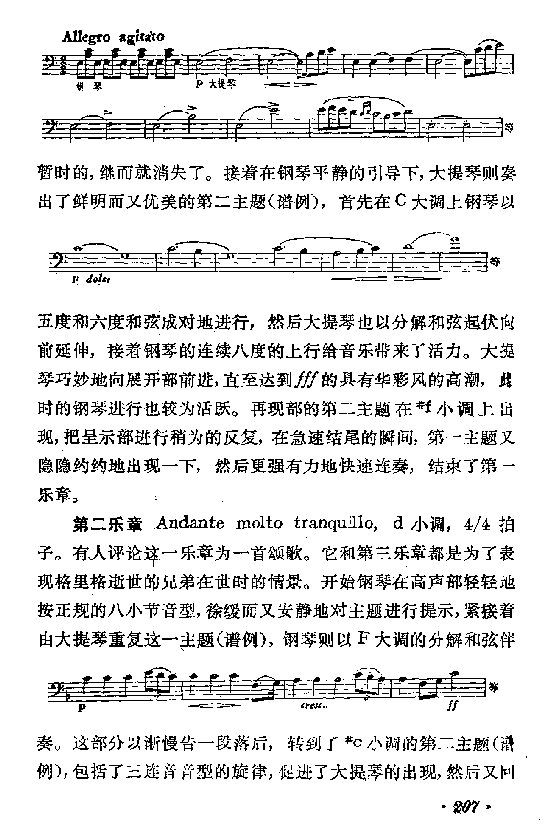 [挪威]格里格：a小调大提琴奏鸣曲