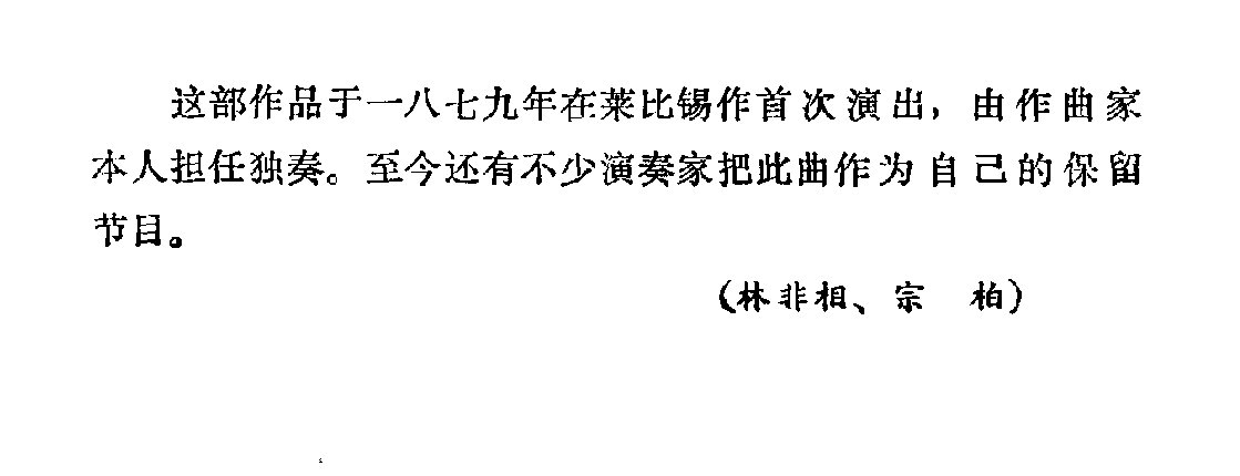 [捷]波泊尔：e小调第二大提琴协奏曲