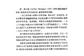 世界大提琴名曲注释|[法]奥乃格：大提琴协奏曲