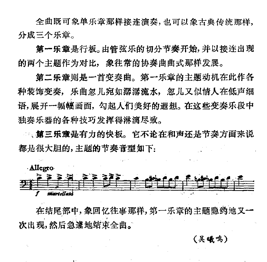 [法]奥乃格：大提琴协奏曲
