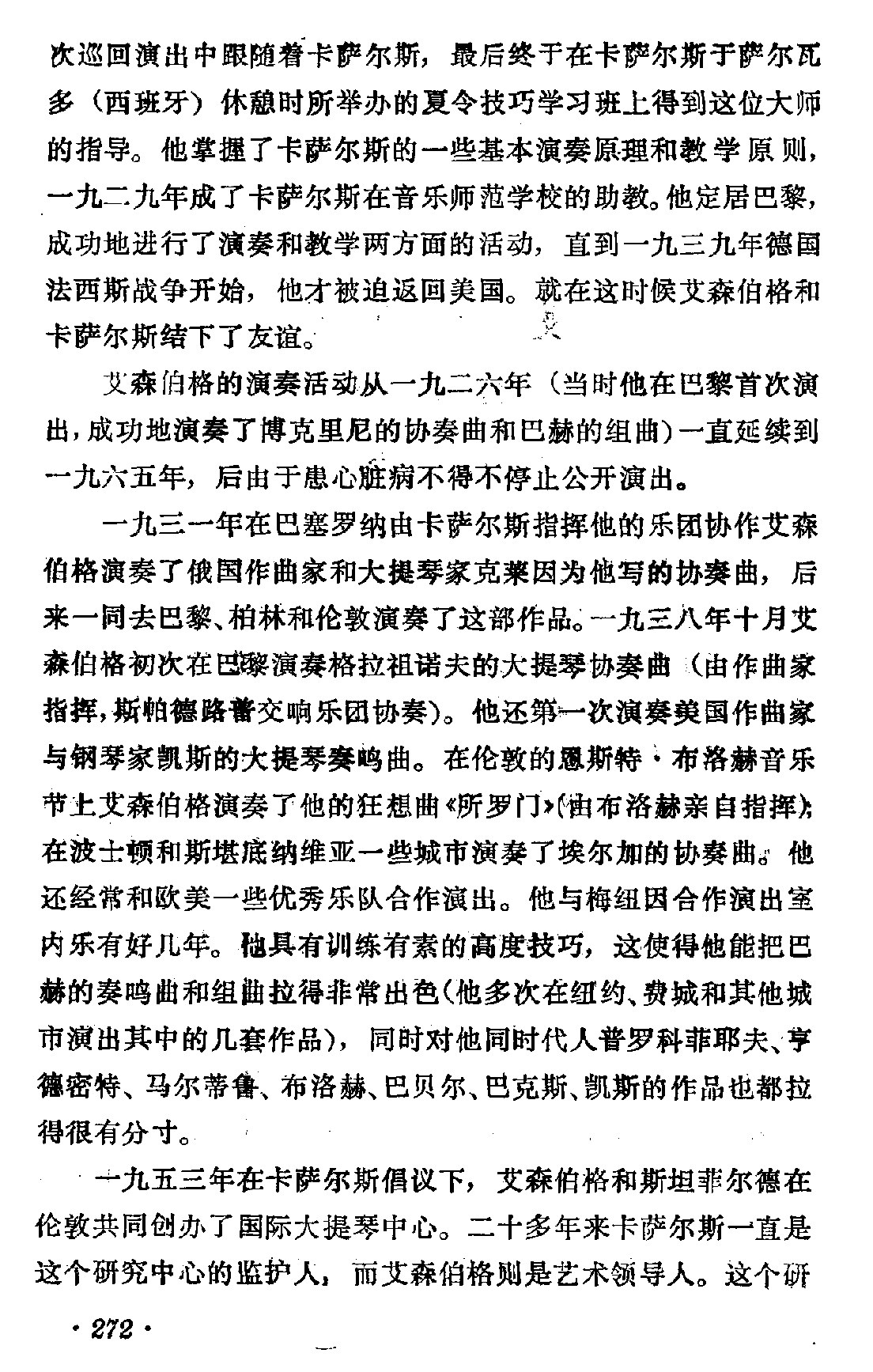 [美]艾森伯格 Eisenberg