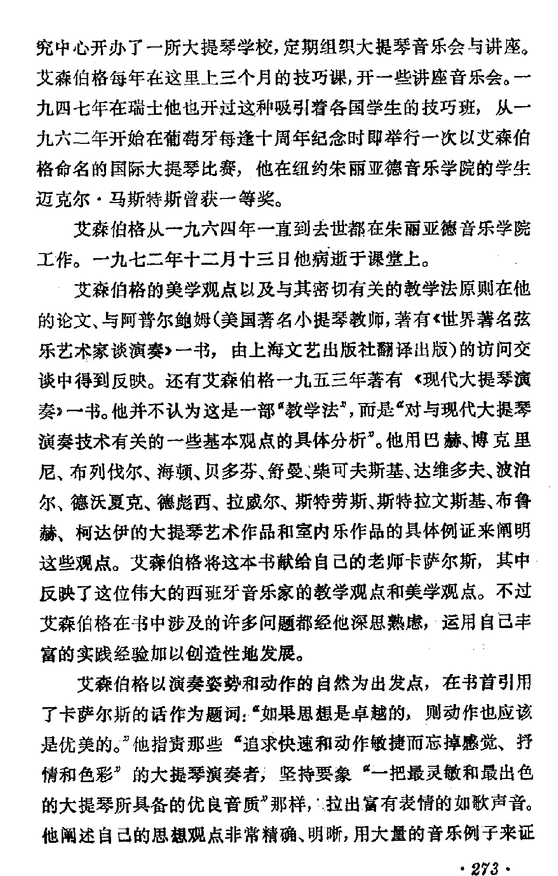 [美]艾森伯格 Eisenberg