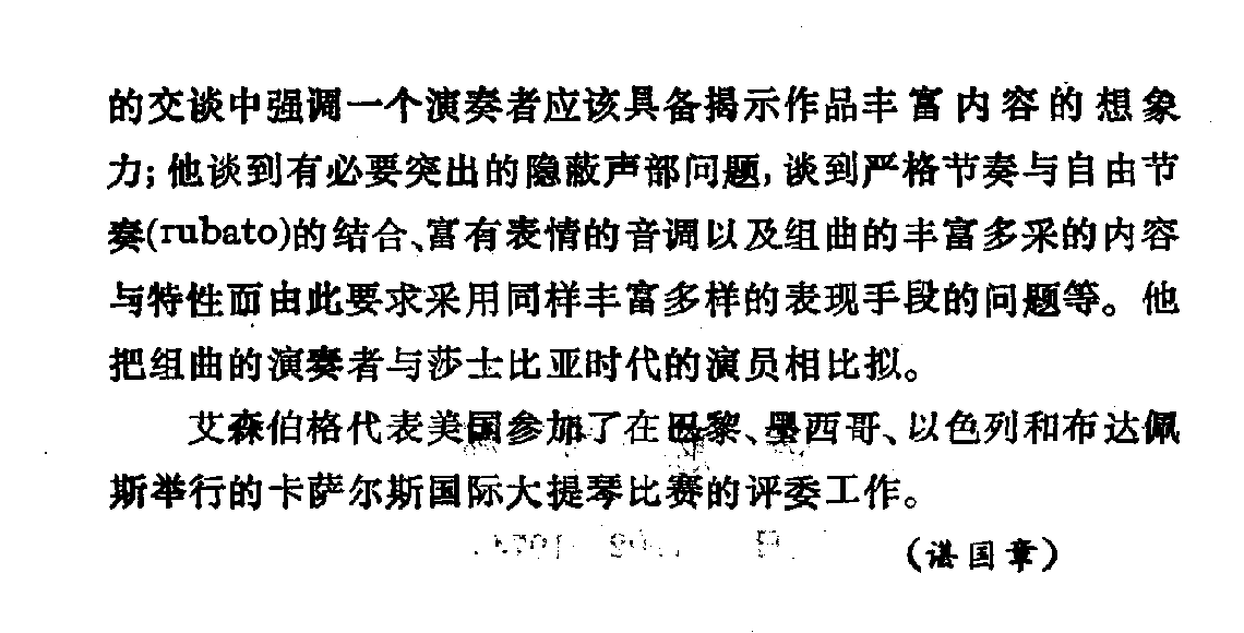 [美]艾森伯格 Eisenberg