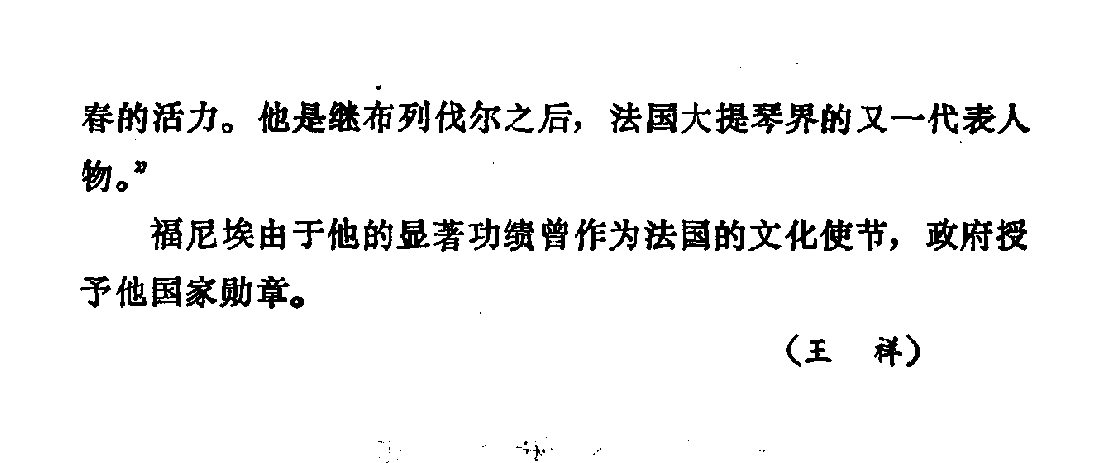 [法]福尼埃 Fournier