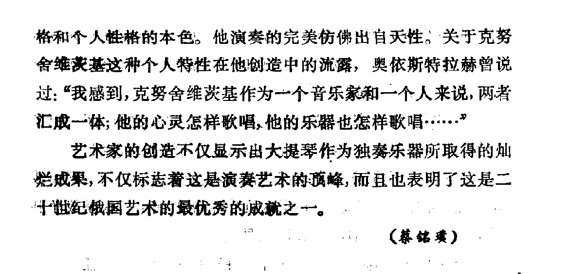 [苏]克努舍维茨基 Sviatoslav Knushevitzky