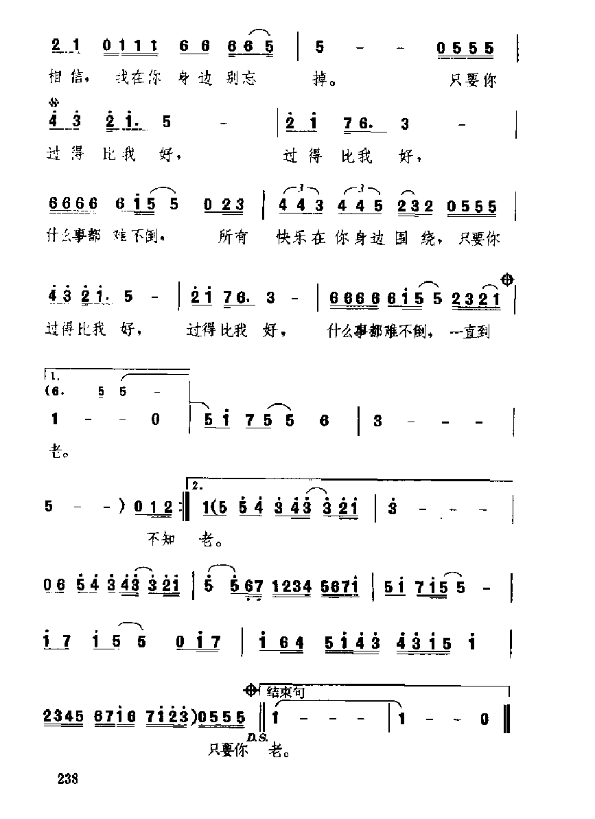 中国经典情歌简谱《只要你过得比我好》