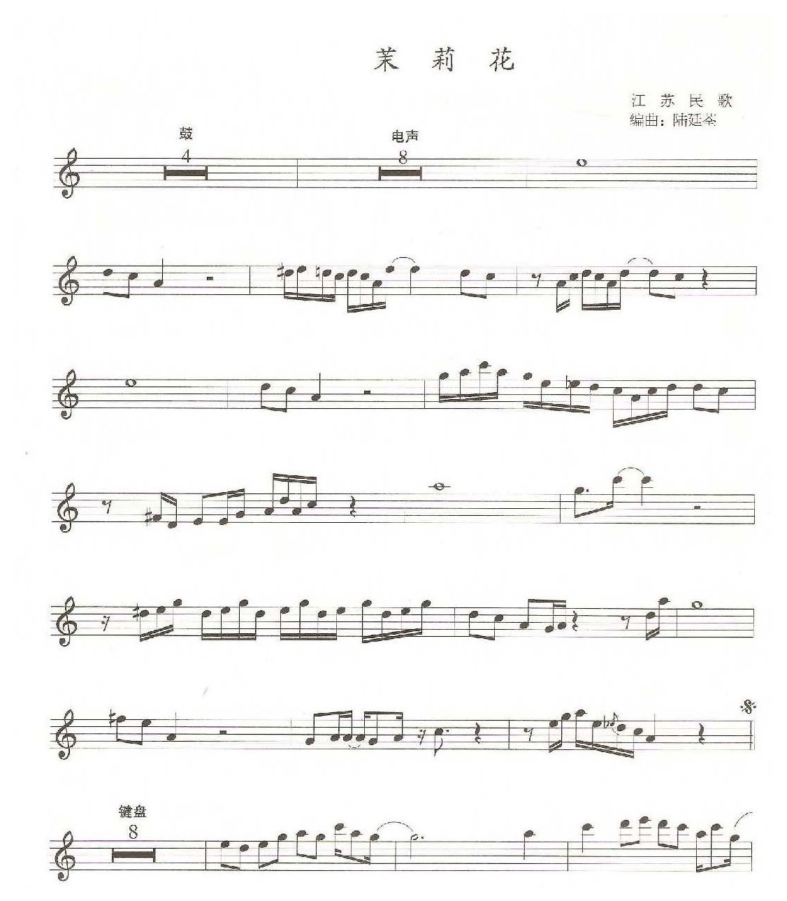 萨克斯乐曲谱《茉莉花》bB/bE