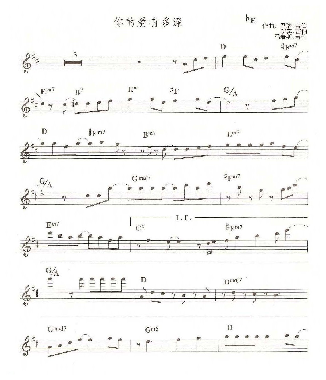 萨克斯乐曲谱《你的爱有多深》bB/bE