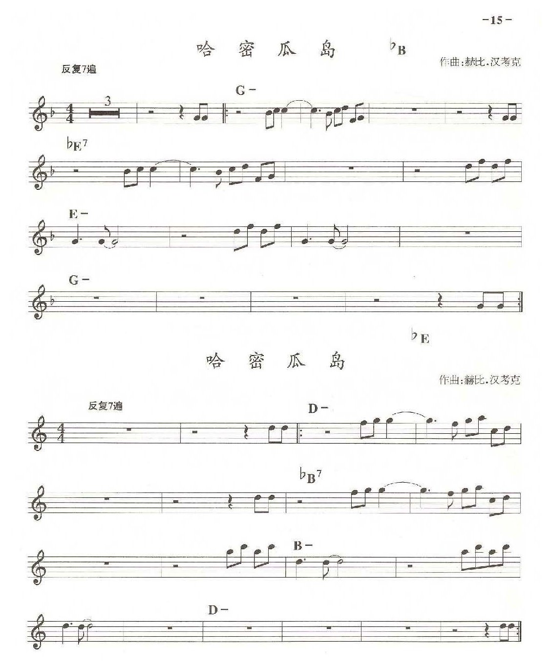 萨克斯乐曲谱《哈密瓜岛》bB/bE