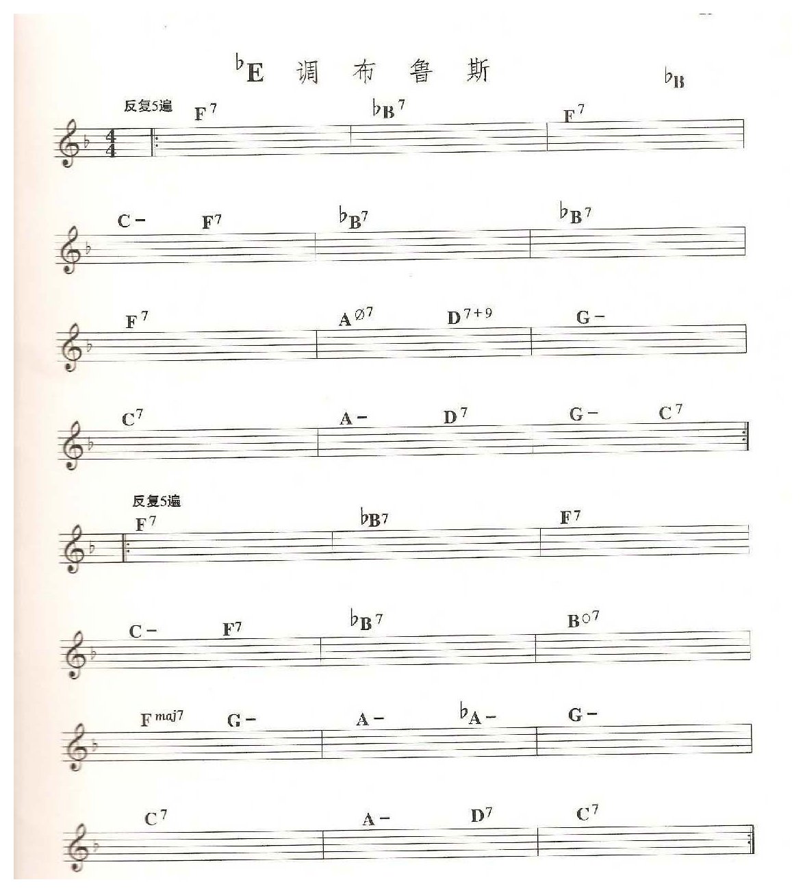 萨克斯乐曲谱《bE调布鲁斯》bB/bE