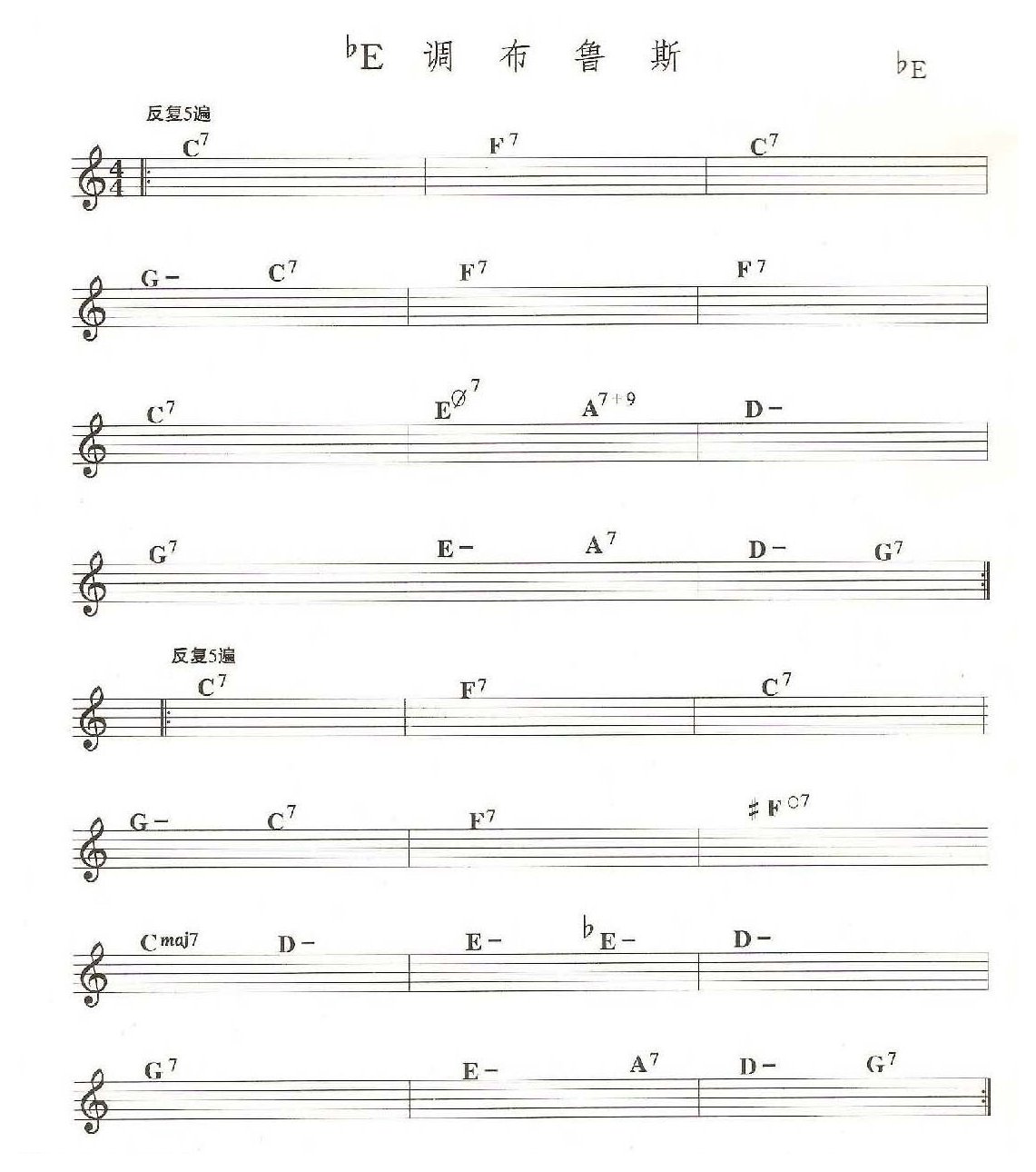 萨克斯乐曲谱《bE调布鲁斯》bB/bE