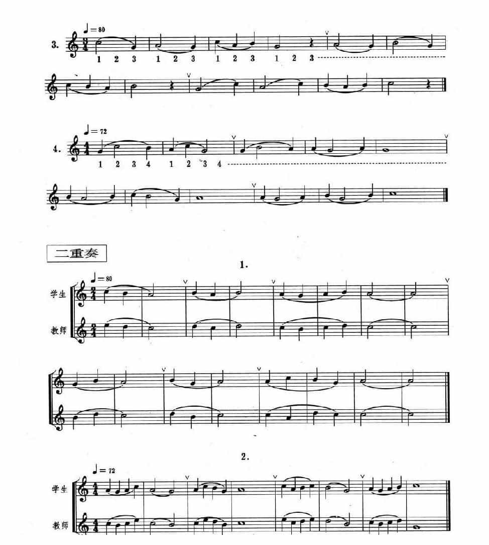 萨克斯管演奏入门与提高练习曲