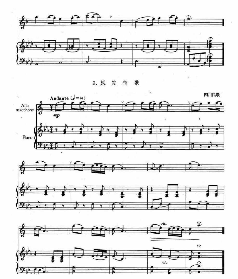 萨克斯管演奏入门与提高练习曲