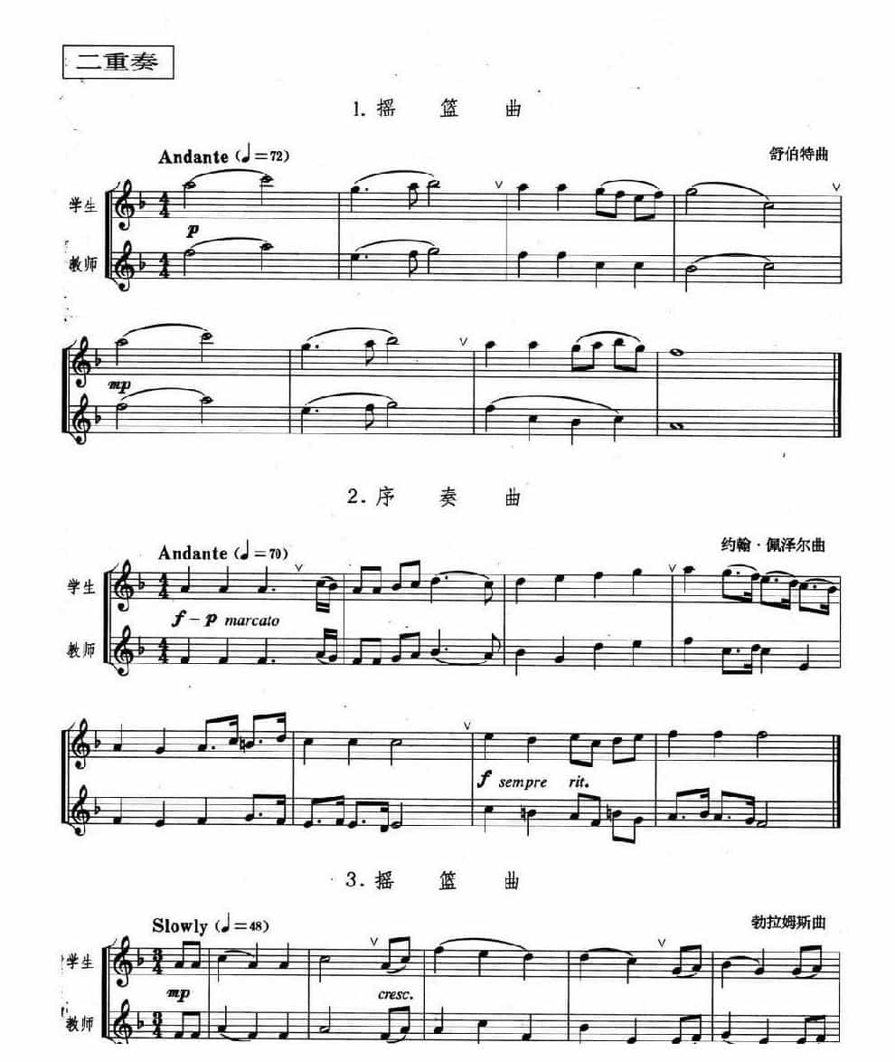 萨克斯管演奏入门与提高练习曲