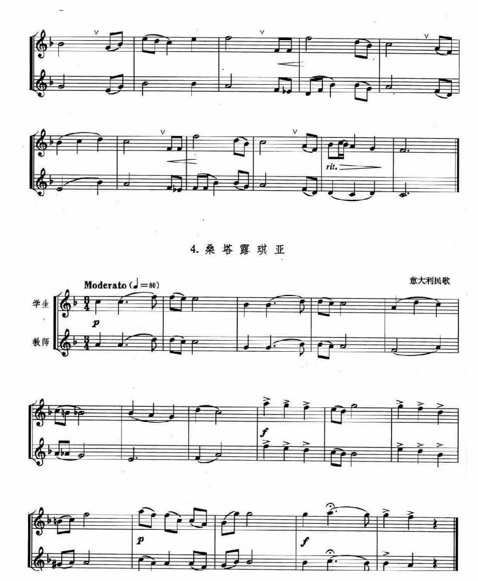 萨克斯管演奏入门与提高练习曲