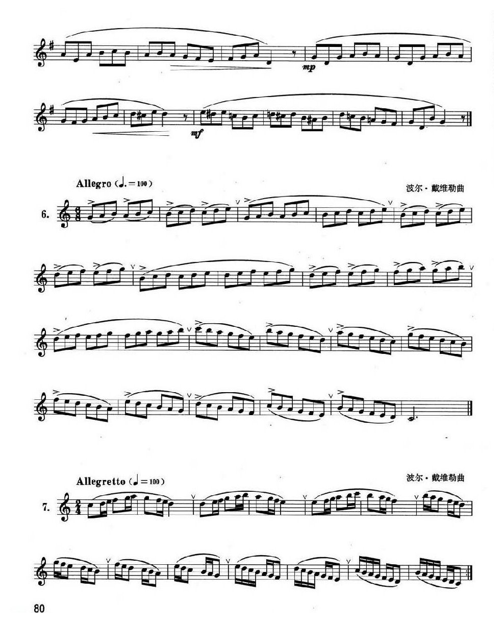 萨克斯管综合练习曲