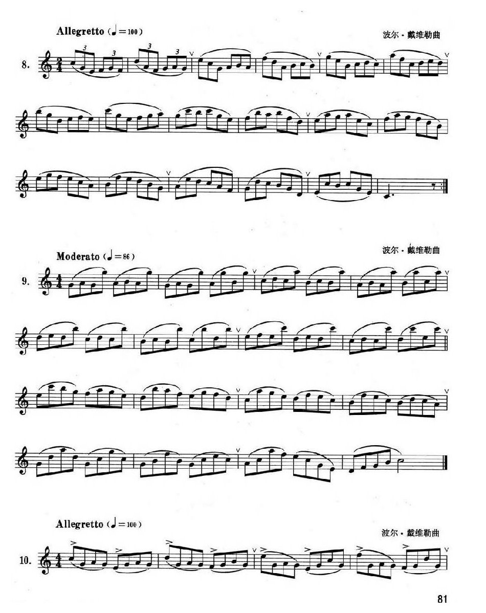 萨克斯管综合练习曲