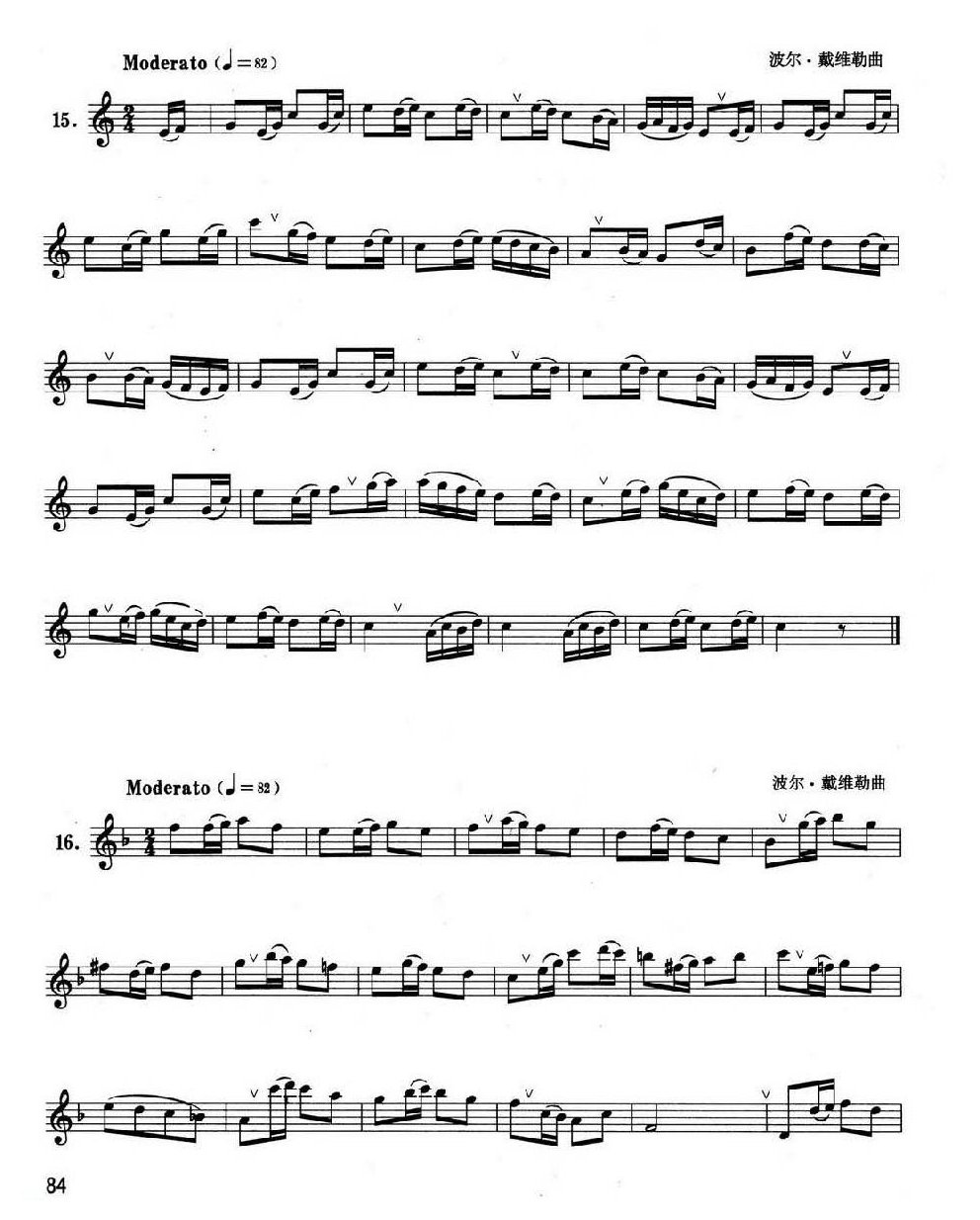 萨克斯管综合练习曲