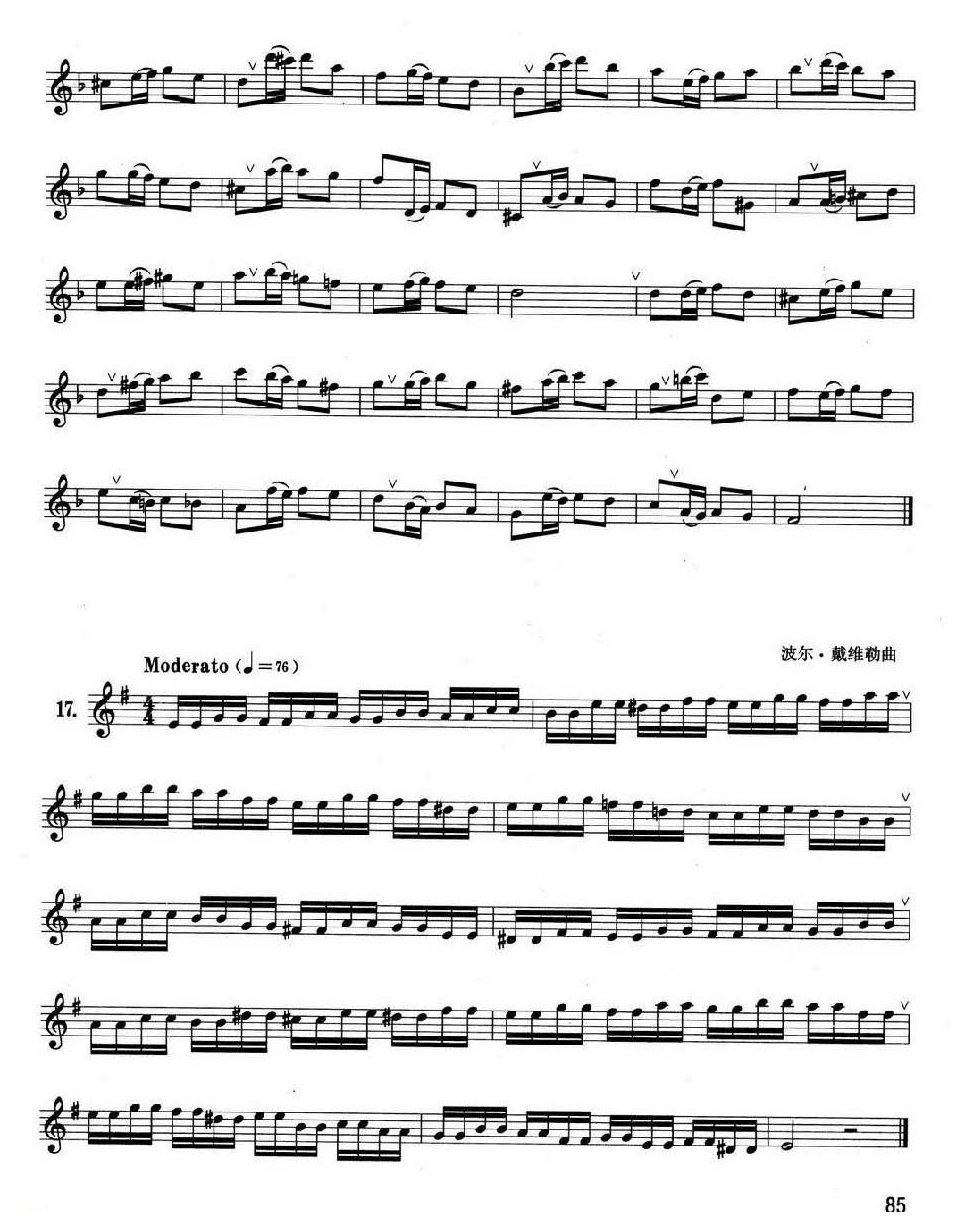 萨克斯管综合练习曲