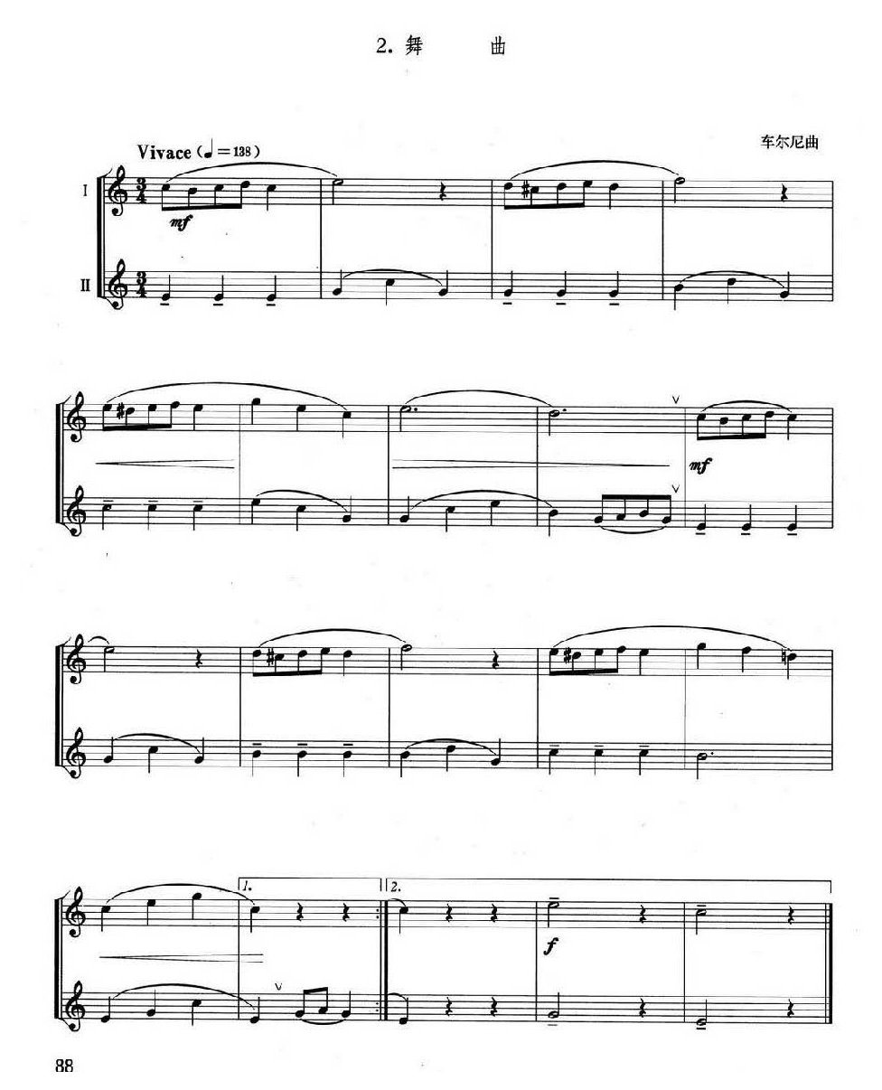 萨克斯管重奏曲《舞曲》