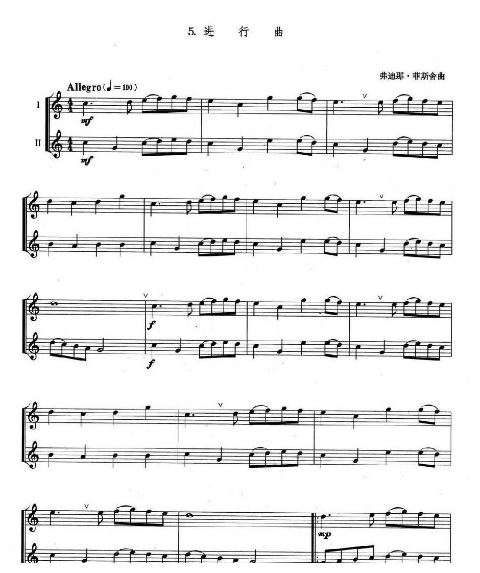 萨克斯管重奏曲《进行曲》