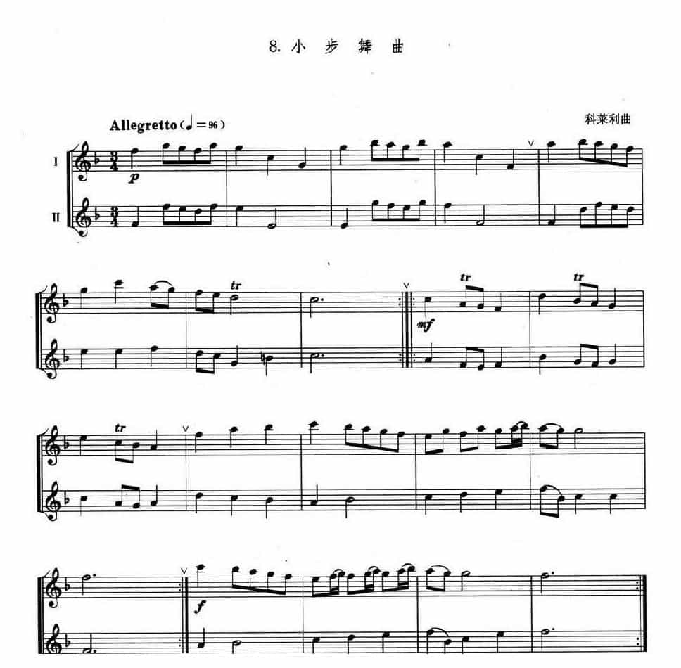 萨克斯管重奏曲《小步舞曲》