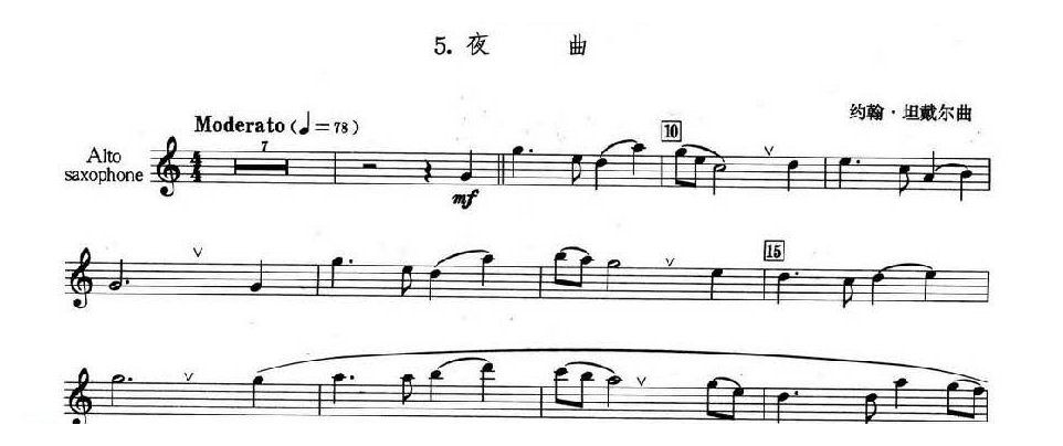 萨克斯中小型乐曲《夜曲》