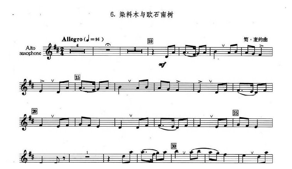 萨克斯中小型乐曲《染料木与欧石南树》