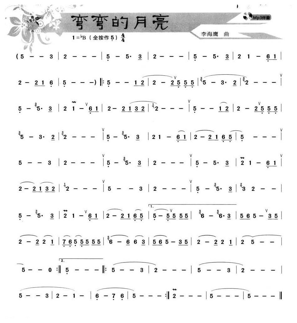 葫芦丝小乐曲24首4